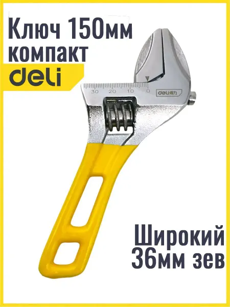 DeliTools Ключ разводной 150мм компактный с увеличенным зевом