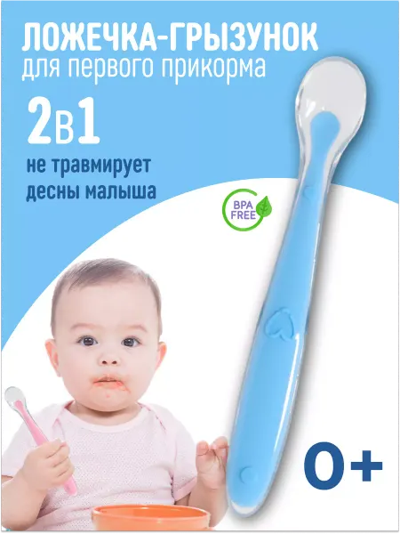МакШоп Ложка для прикорма силиконовая детская обучающая