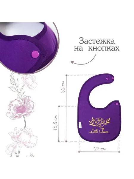 Практичный детский слюнявчик для девочек