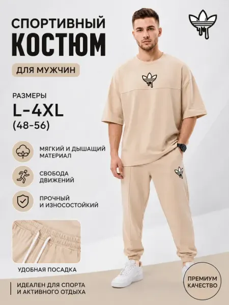 TOM NEW-STYLE Спортивный костюм с брюками и футболкой