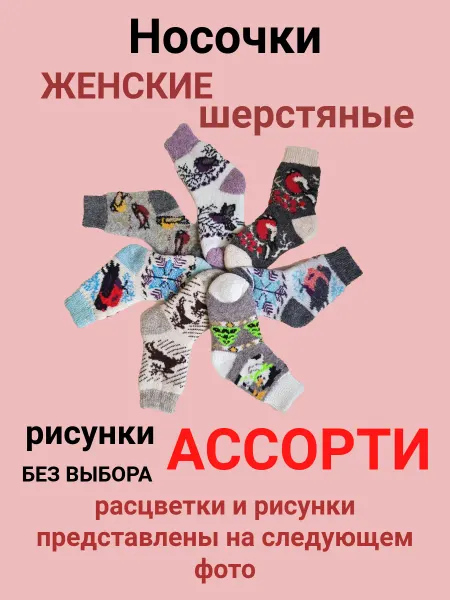 Kalite Turkiye Носки шерстяные подростковые 1 пара