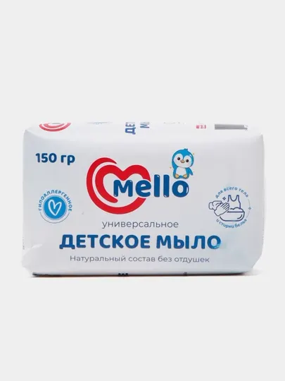 Детское мыло Mello, 150 грамм