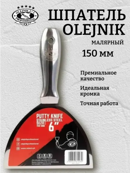 Olejnik Шпатель 150 мм малярный