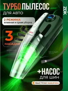 Автомобильный пылесос с работой от прикуривателя с насадками, компрессор в машину с фонариком DK Pro V 150