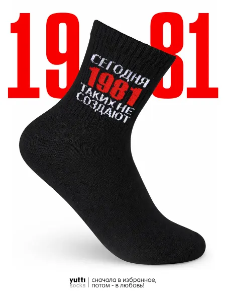 Yutti Носки сегодня таких не создают 1981