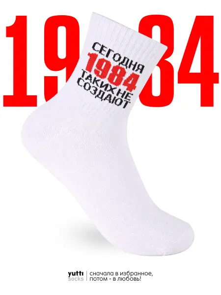 Yutti Носки сегодня таких не создают 1984