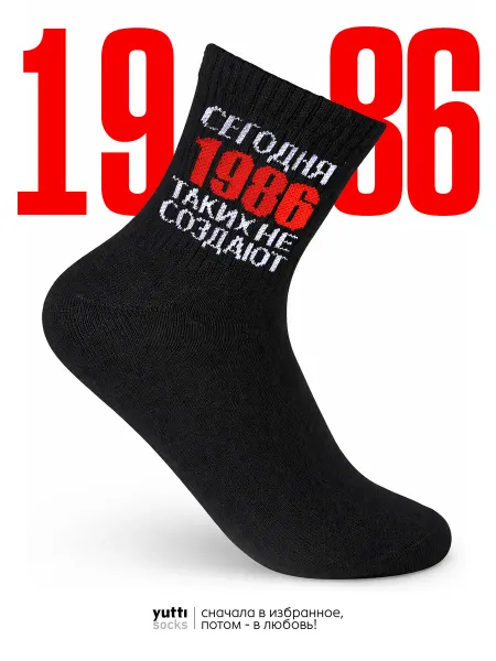 Yutti Носки сегодня таких не создают 1986