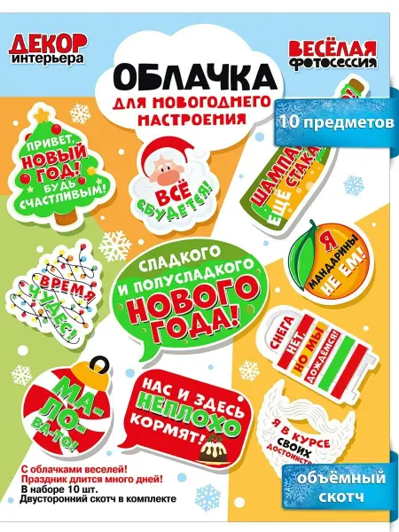 ТМ Мир поздравлений Новогодние плакаты для интерьера на стену, украшение 2023