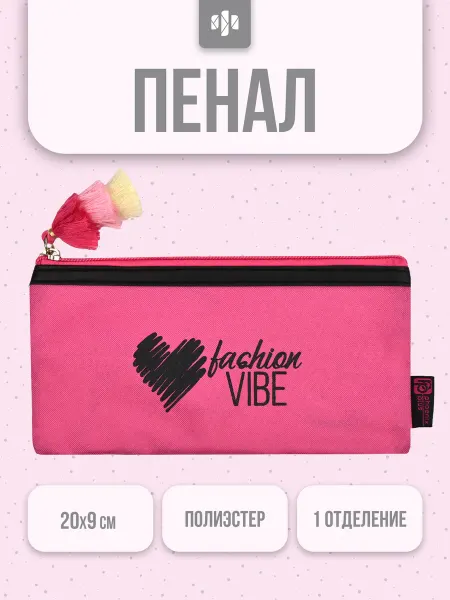 Феникс+ Пенал из полиэстера 20х9 см