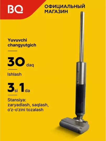 Беспроводной моющий пылесос, пылесос для пола BQ VCA1003W, вертикальный пылесос, 150 Вт