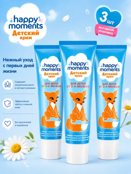 Happy Moments Детский крем Лисёнок от 3 месяцев 45 мл * 3 шт