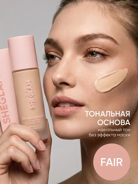 Тональный крем для лица Sheglam, для всех типов кожи SPF 35 PA+++, 30 мл, FAIR