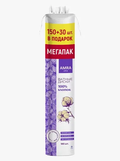 Ватные диски AMRA 150+30 шт в подарок