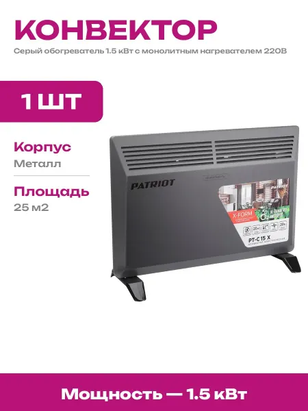 Электрический обогреватель 1500 Вт серый настенный стальной