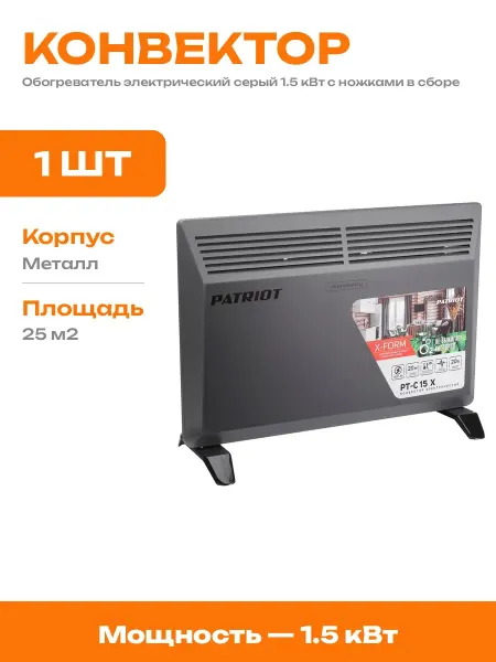 Обогреватель 1500 Вт серый механический с вилкой и ножками