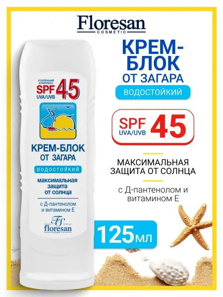 Floresan Солнцезащитный крем детский для лица и тела 45 spf 150 мл