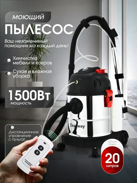 Нет бренда Моющий пылесос для мебели и ковров, для дома 1500вт