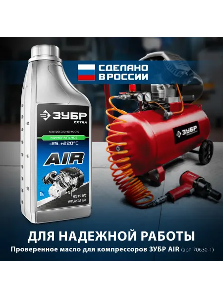 ЗУБР 240 л мин, 24 л, 1500 Вт, масляный компрессор (КПМ-240