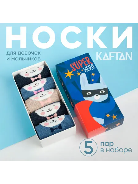 KAFTAN Набор укороченных детских носков из 5 пар