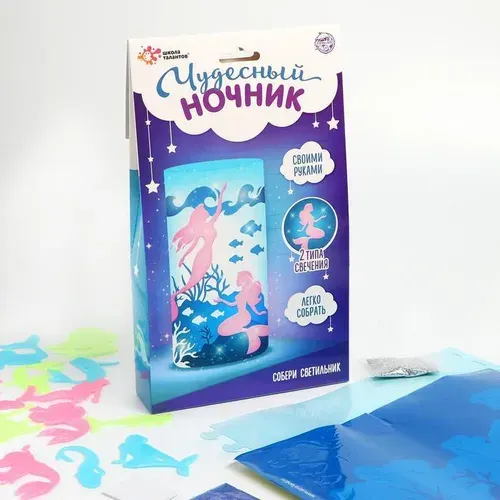 Школа талантов Ночник своими руками Русалочка (5296544)