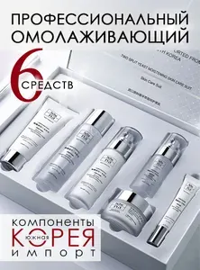 Подарочный набор уходовой косметики для лица ингредиенты Южная Корея 6 средств: пенка для умывания и тоник для лица/сыворотка, лосьон, крем для кожи вокруг глаз, бьютибокс