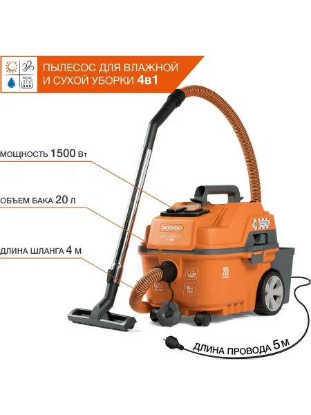 DAEWOO Строительный пылесос DAVC 2000S 1500Вт