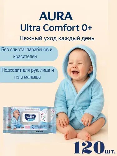Aura Влажные салфетки Ultra Comfort для детей, 60 шт в упаковке