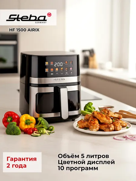 Steba Аэрогриль HF 1500 AIRIX 5л