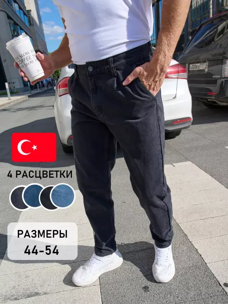 BLABANDO Джинсы бананы широкие
