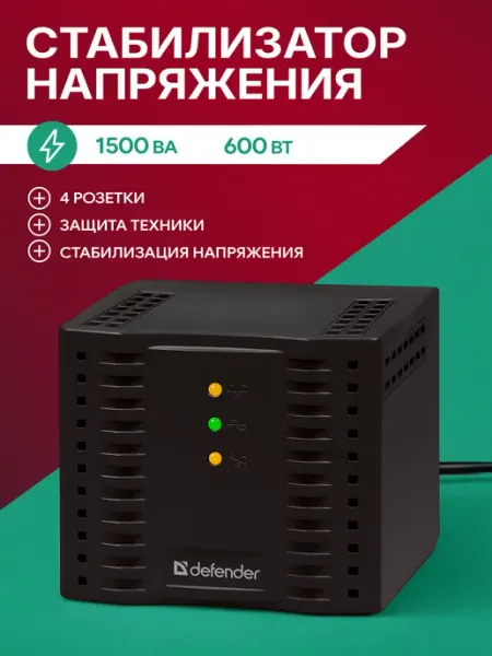 Стабилизатор напряжения Defender AVR Premium 1500, черный