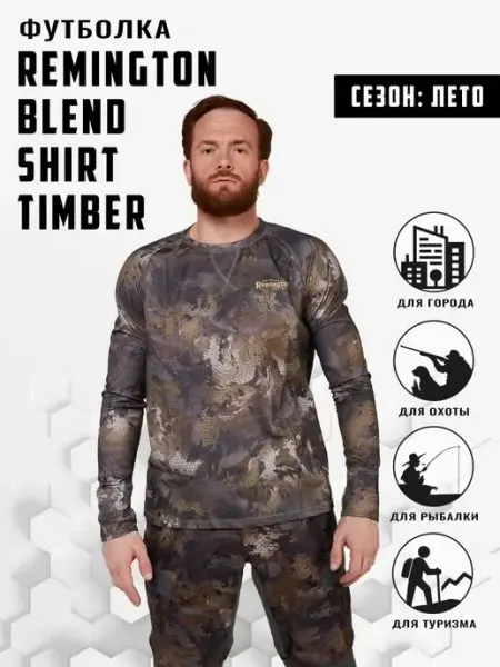 REMINGTON synergy world Лонгслив спортивный Blend Shirt Timber