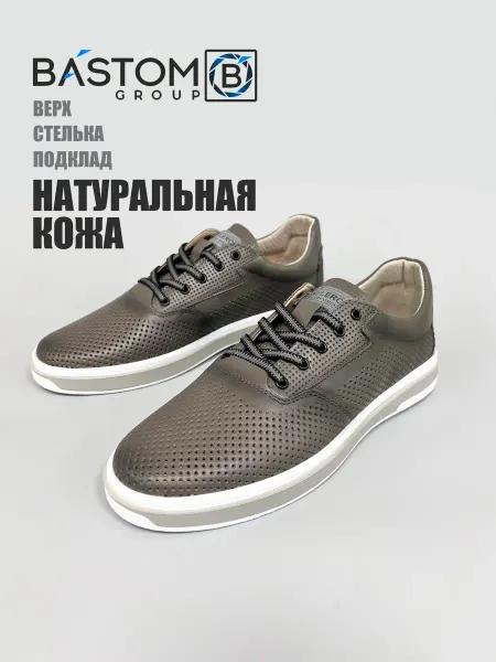 BOOTKAP Кеды летние кожаные с перфорацией