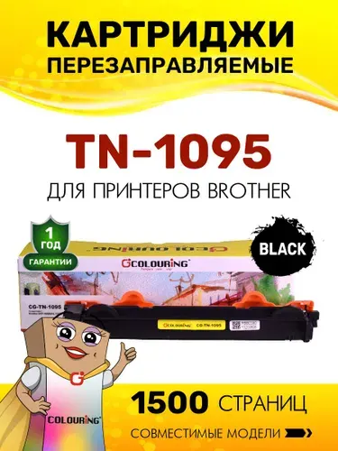 Картридж Colouring TN-1095 для принтеров Brother DCP-1602R/HL-1202R 1500 копий лазерный, совместимый