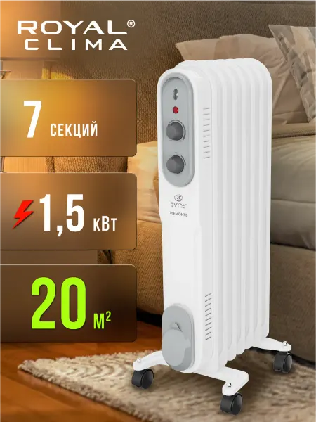 Royal Clima Обогреватель масляный радиатор напольный PIEMONTE 1500 Вт