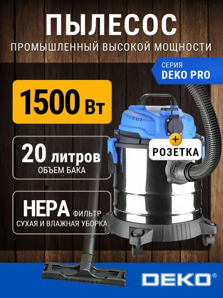 DEKO Пылесос строительный DKVC-1200-20S, 1500 Вт