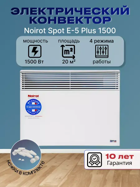 NOIROT Конвекторный обогреватель Spot E-5 Plus 1500 W