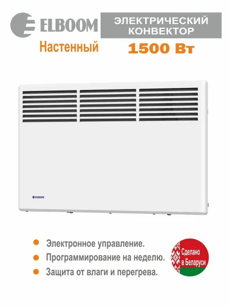 ELBOOM Конвектор-обогреватель 1500 Вт настенный