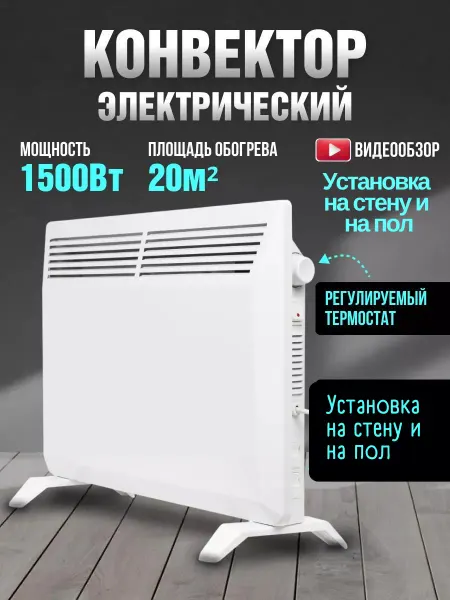 TDM Electric Обогреватель конвекторный настенный калорифер 1500