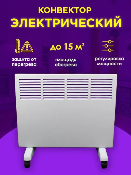 TDM Electric Конвектор печка электрическая 1500 Вт обогреватель для ног