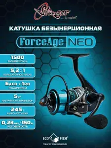 Катушка безынерционная Stinger ForceAge Neo 1500