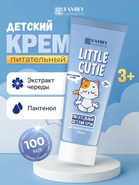 Family Cosmetics Детский крем увлажняющий с пантенолом 100 мл