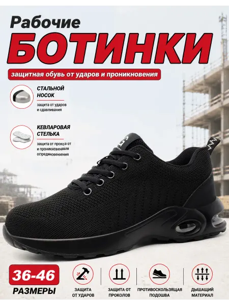 Dian Sen Ботинки рабочие кроссовки дышащие летние