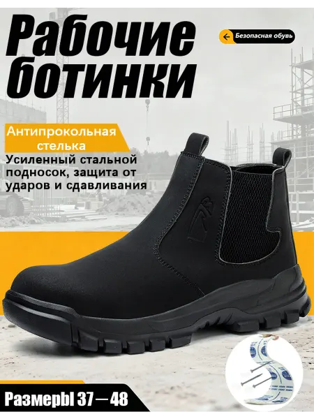 Dian Sen Ботинки рабочие кожаные с металлическим подноском летние