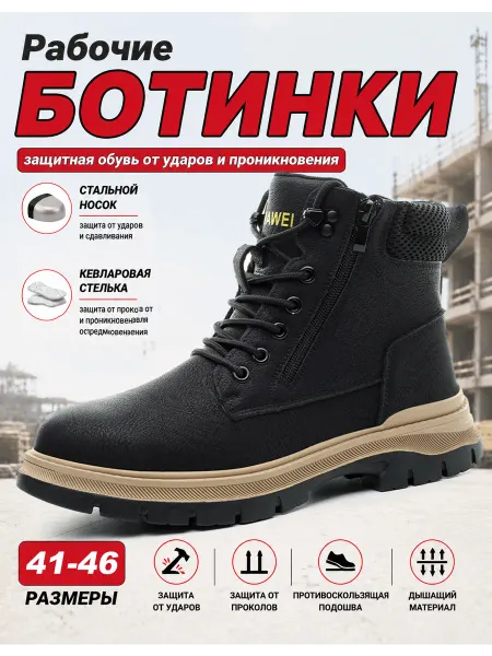 Dian Sen Ботинки рабочие Летние метал. пoдноском