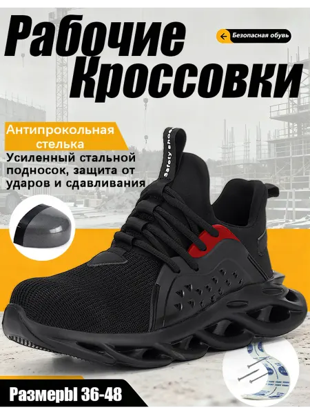 Dian Sen Кроссовки рабочие Ультра Лайт летние полуботинки с подноском