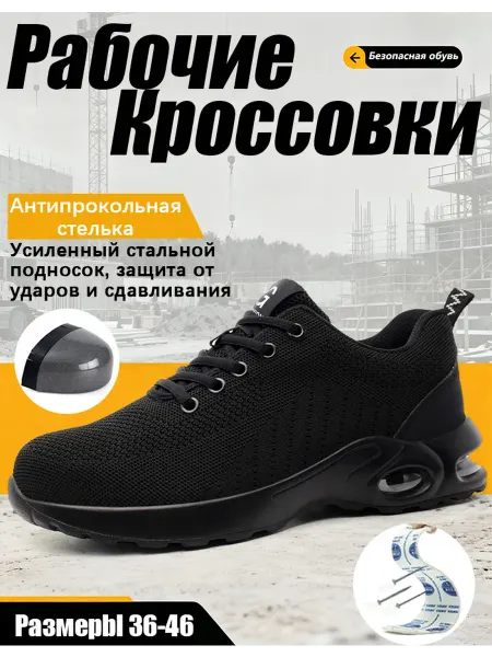 Dian Sen Полуботинки рабочие стальным носком летние