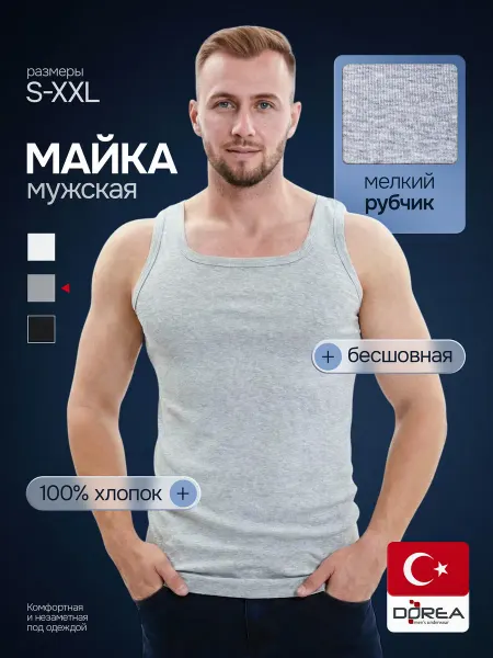Dorea Нательная майка бельевая под рубашку