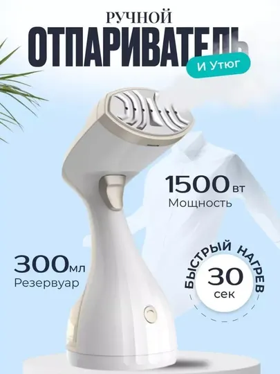 Ручной отпариватель Uakeen FERMA, 1500–2000 Вт, паровой утюг для одежды