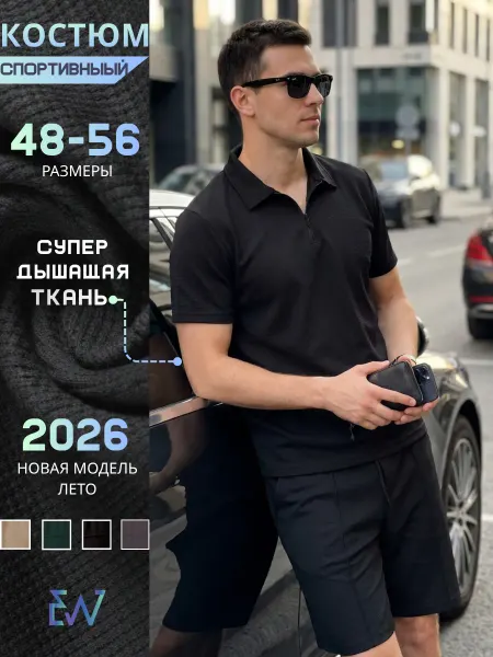 EVERLY WEAR Костюм спортивный летний