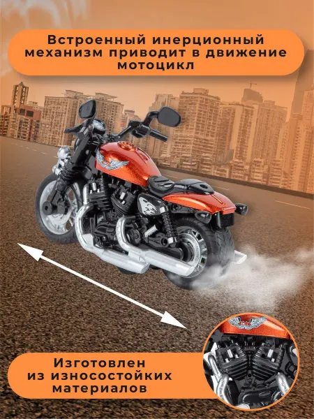 FigurestoysPack Мотоцикл детская игрушка со светом и звуком